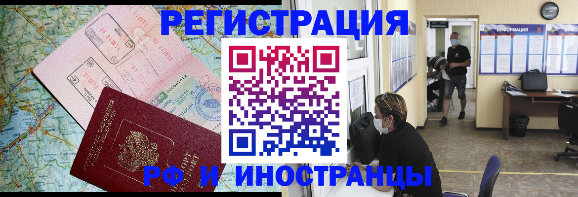 регистрация в Соколе